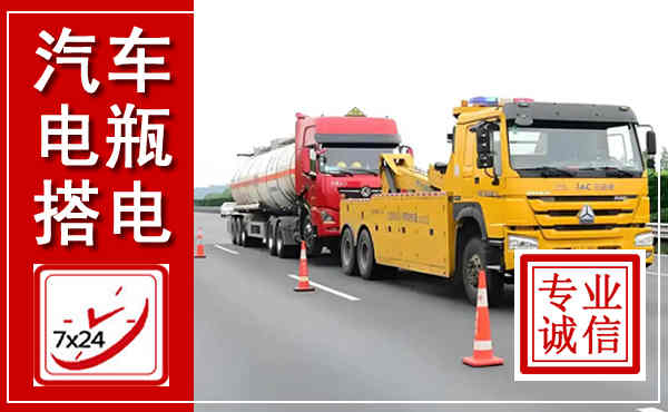 开远吊车,汽车救援吊车电话