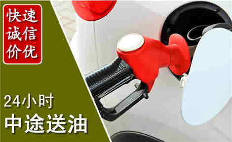 开远中途送油场景与案例
