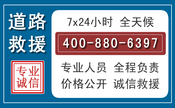 开远汽车救援汽车救援