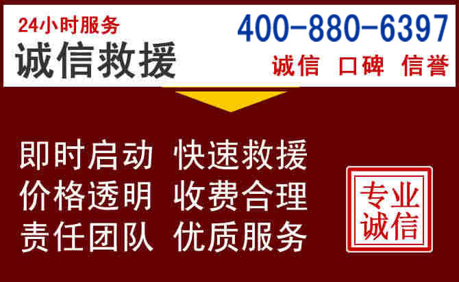 开远汽车救援