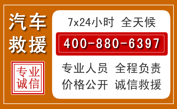 开远汽车救援电话 开远汽车救援电话.jpg