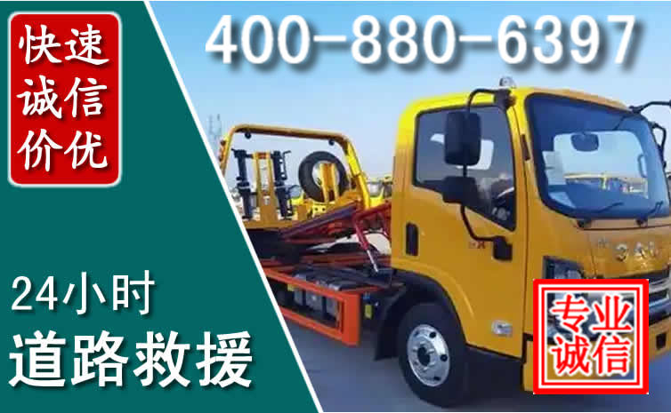 开远道路救援电话 开远道路救援电话