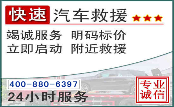开远长春拖车电话 开远长春拖车电话